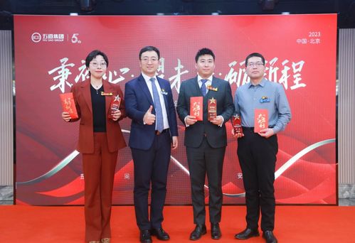 秉初心,砺新程,熠未来丨五道集团2023年年会精彩绽放