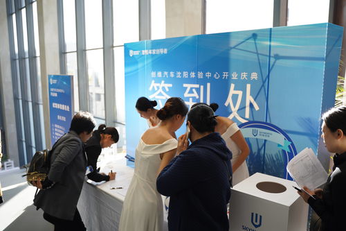 创维汽车沈阳体验中心盛大开业，清港商会共谱合作新篇