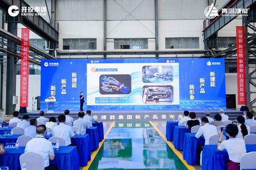 筑梦新征程，智造向未来——青岛开投集团捷能汽轮机公司新品发布会成功举行